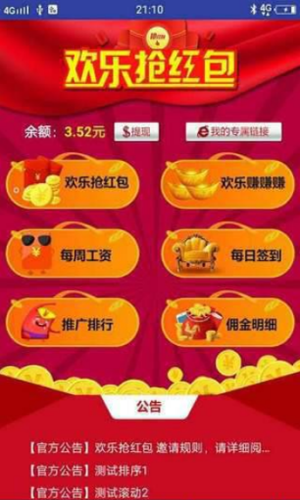 克胡网络手机版  v3.11.00图3