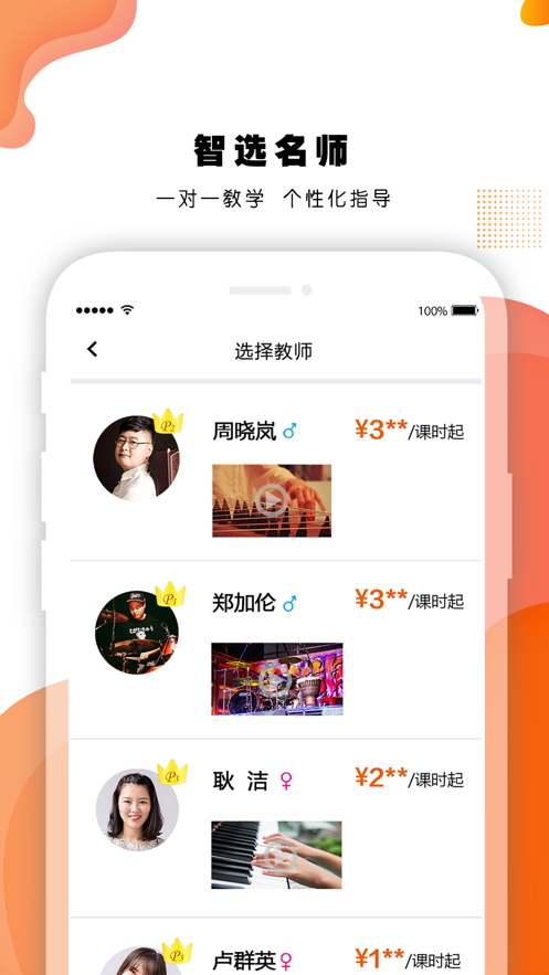 艺对壹音乐手机版  v1.16.20图3