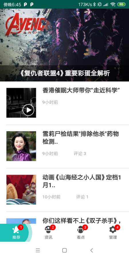 九九电影网app
