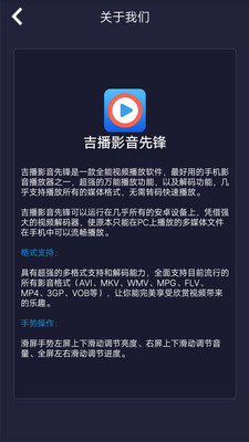 吉播影音先锋安卓版  v3.3图1
