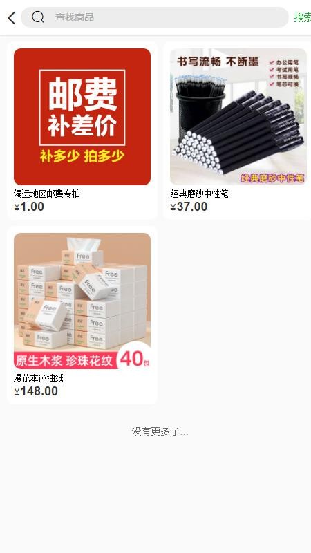 乐米商城合作app