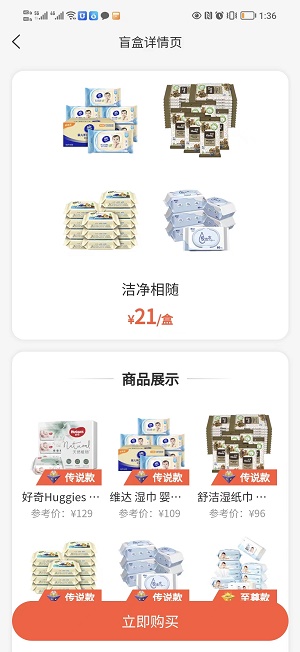 乐点商城最新版  v1.0.10图1