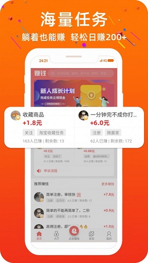 零钱宝贝安卓版  v2.1.4图3