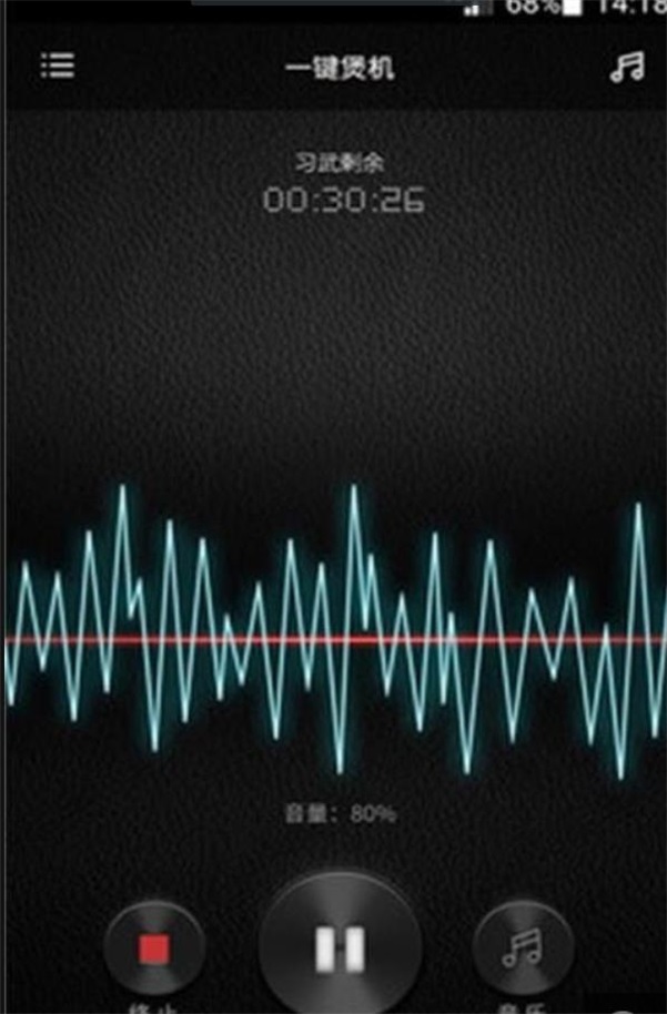 一键煲机免费版  v2.7图2