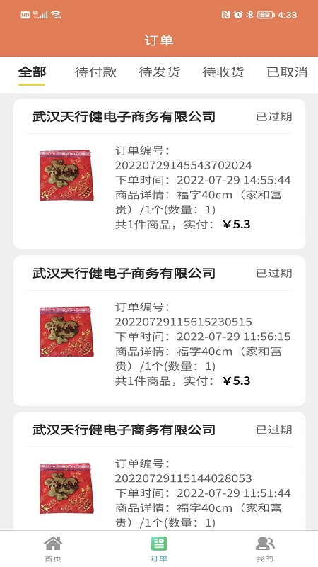 绝佳城品2023  v1.0.7图1