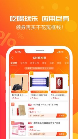 好礼券  v1.0.1图1