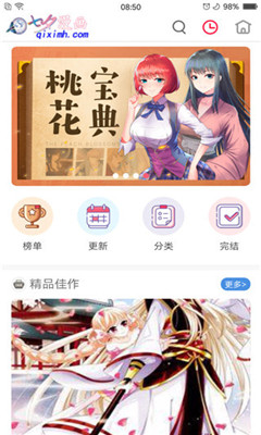 爆漫画浮生志捷豹