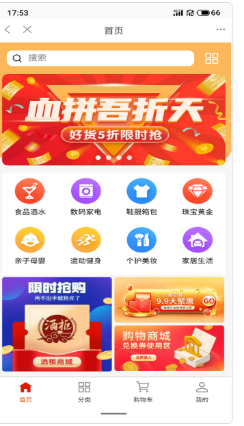 酒柜商城手机版  v1.2.9图1