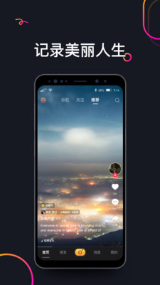 哈罗短视频手机版  v1.0图4