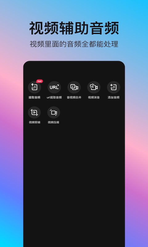 音编美声最新破解版  v8.2.1图1