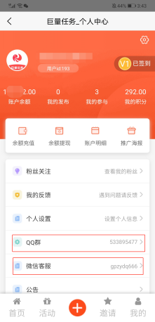 巨量任务2023