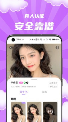 伴Taapp  v1.2.1图2