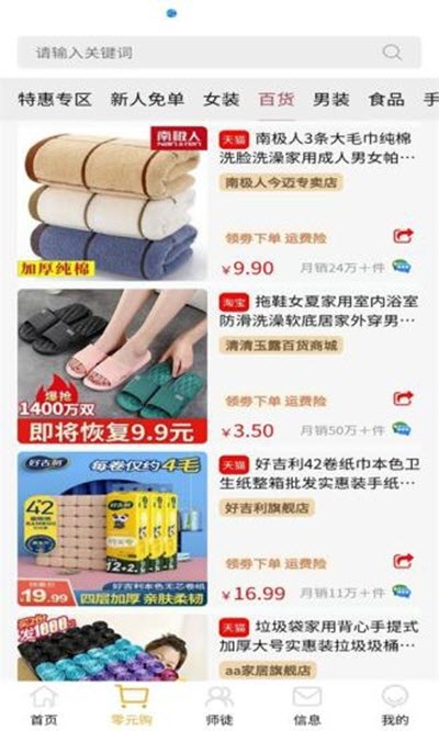 乐帮赚app下载