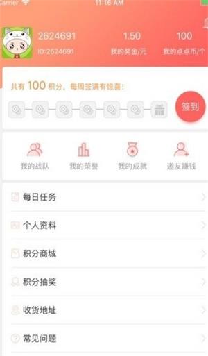 量客任务最新版