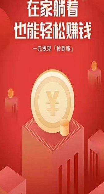 狸猫赚钱2023  v3.42.00图3
