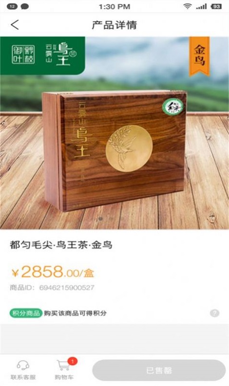 空港商城app下载  v1.2.0图2