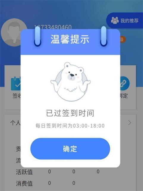 流量星球手机版