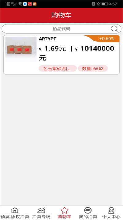 文版通
