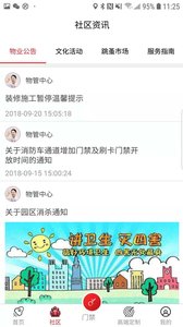 泰禾家  v18.09.04图3