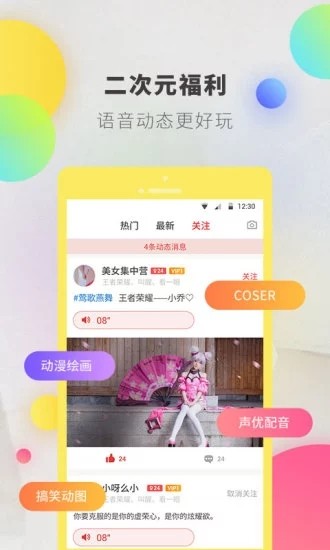 逗音小能手1.9.3  v1.2.8图2