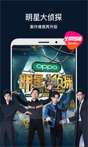 芒果TV免费版  v6.5.4图4