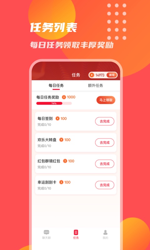 乐赚红包群2024