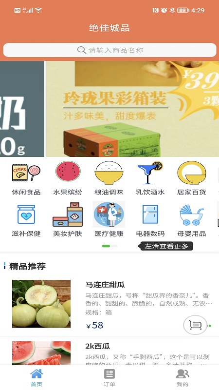 绝佳城品2023