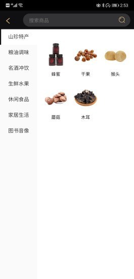 绿淘鲜app  v1.0图1