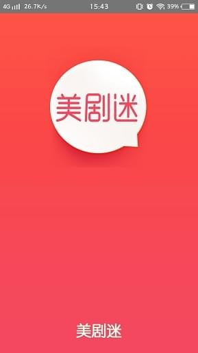 美剧迷2023