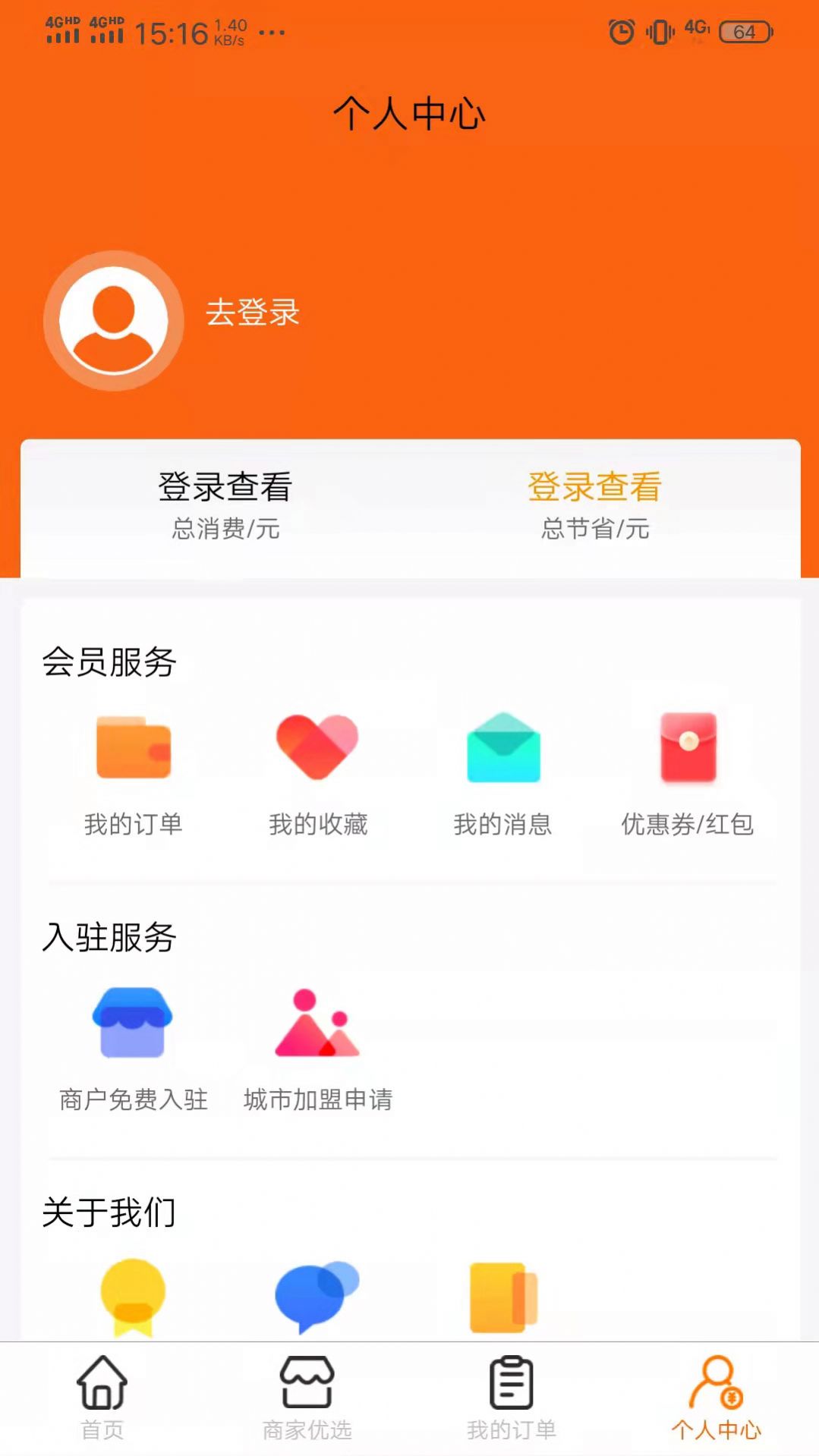 分赏优客2024  v1.0.0图1