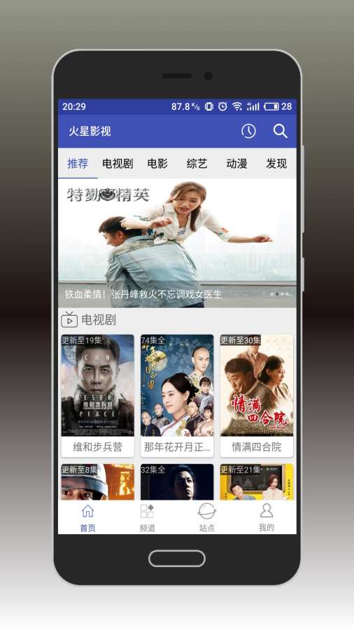 火星影视2023下载  v3.3.4图3