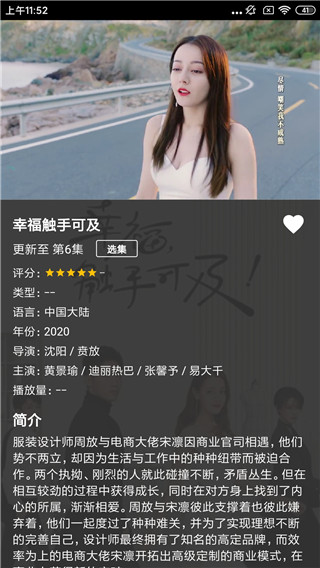 蛋播星球3.10