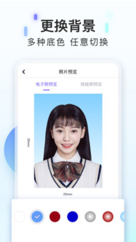 美图证件照