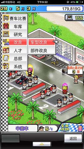 冲刺赛车物语  v2.10图3
