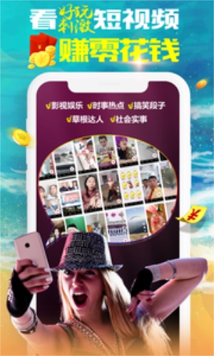 红包视频app