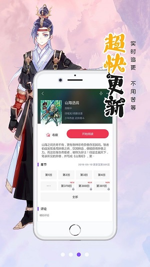 笔趣阁漫画版免费纯净版  v1.0.0图2