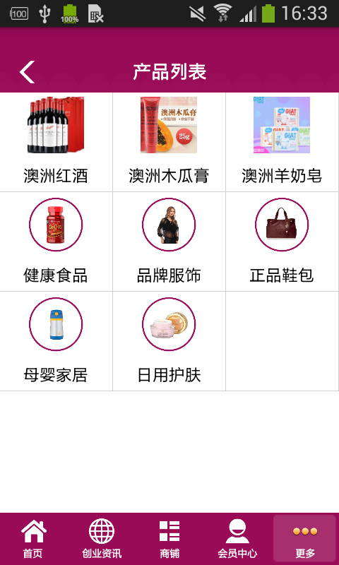 澳洲代购