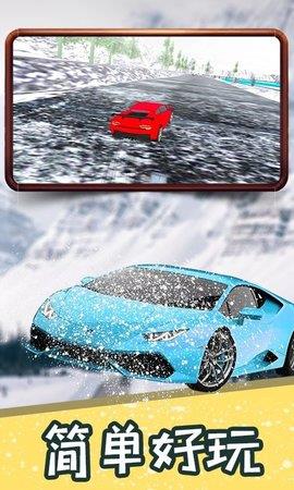 冰雪飞车