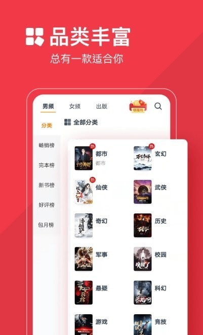 必读小说免费版下载安装  v3.9.9.3264图3