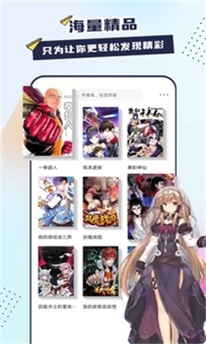 比熊漫画免广告下载  v1.0图1