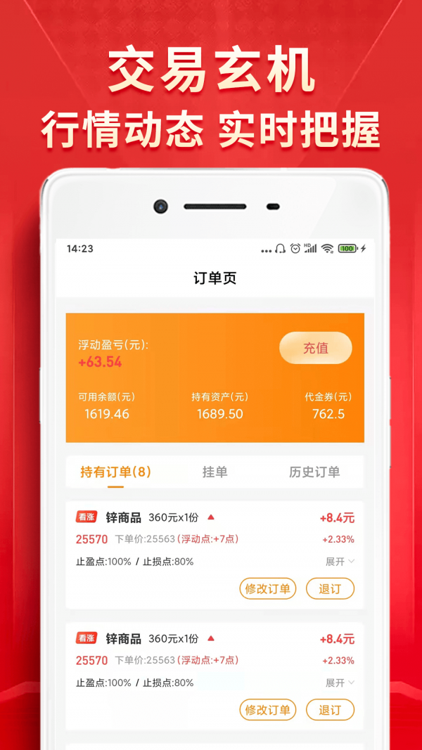 量子淘金安卓版app  v3.9.0图2