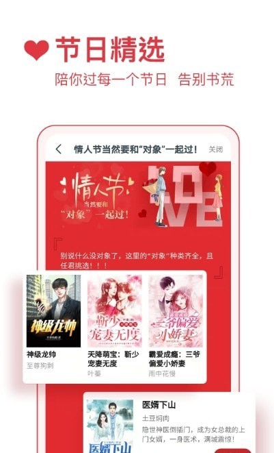 必读小说免费版下载安装