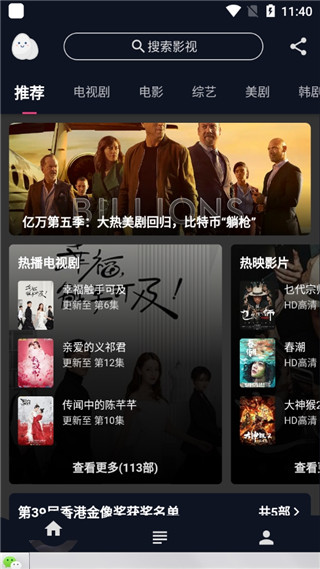 蛋播星球3.10  v1.0.0图1