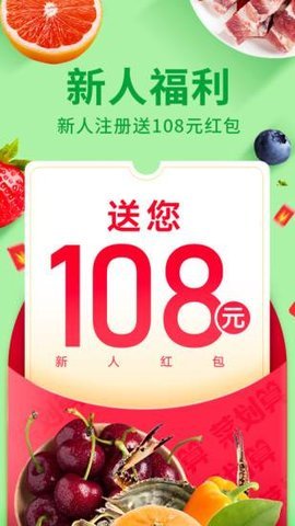 买菜么  v1.2.0图3