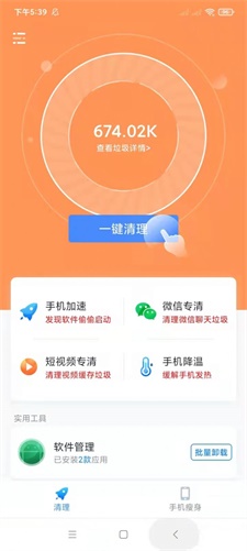 管理  v1.0.1图3