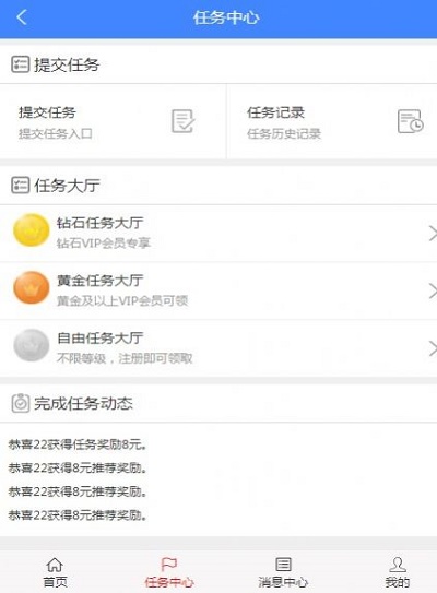 企鹅微圈app  v1.0.0图3