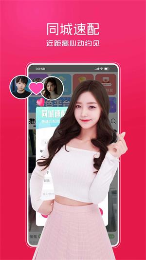对约最新版  v2.1.0图1