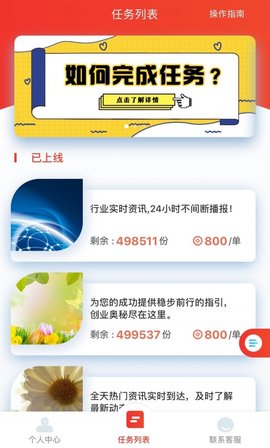 千禾赚零花app