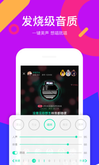 全民Party免费版  v2.2.0图2