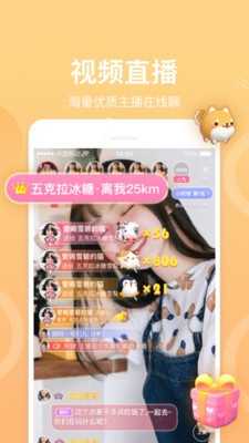 欢心直播2023  v1.2.52.0326图2
